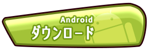 android-download-mobile