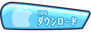ios-download-mobile