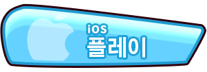ios-download-mobile